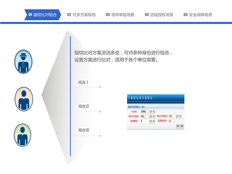 052216295704_0智能槍彈柜管理系統(tǒng)-中性_37.jpg